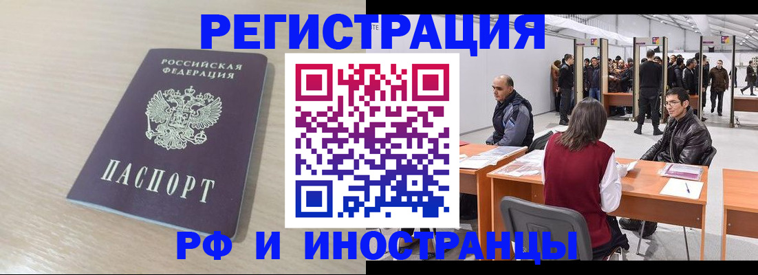 прописка ребенка в Фрязино
