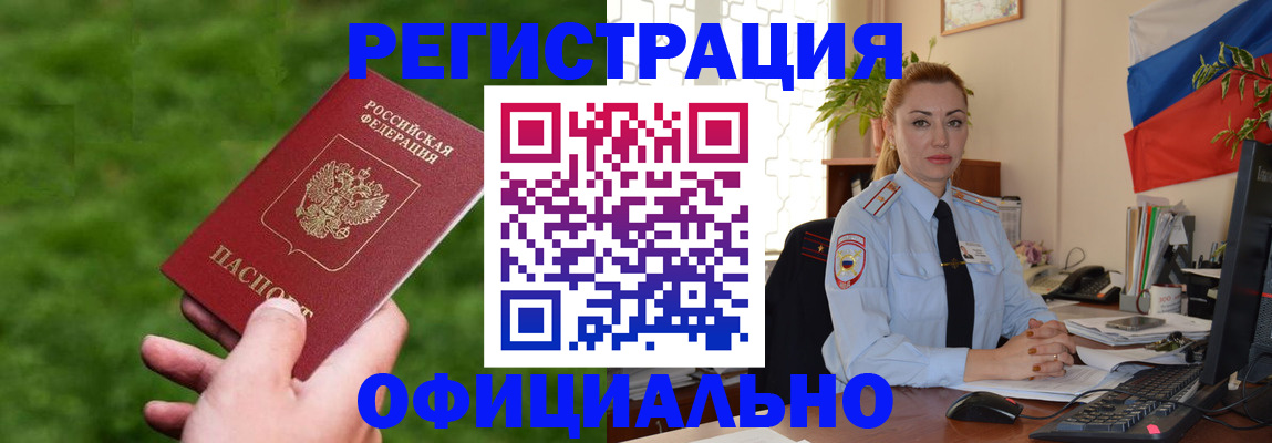 временная регистрация госуслуги в Фрязино