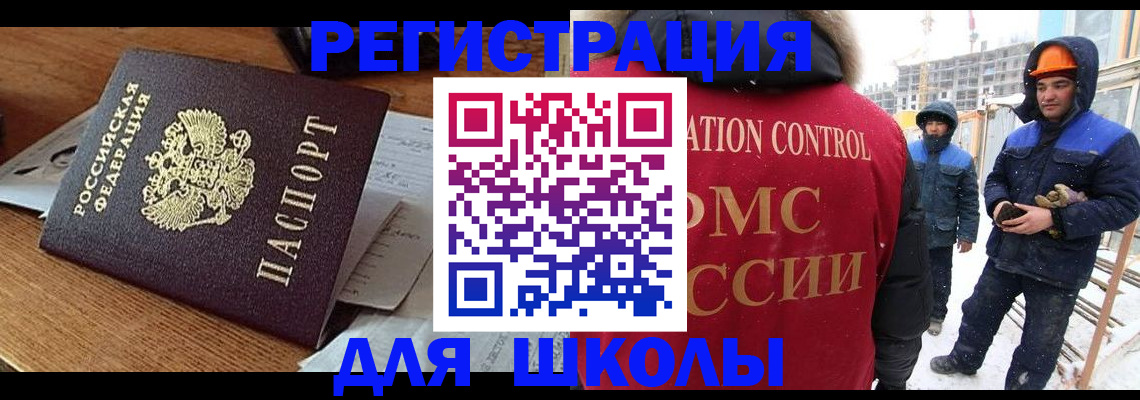 регистрация для дет. сада в Фрязино