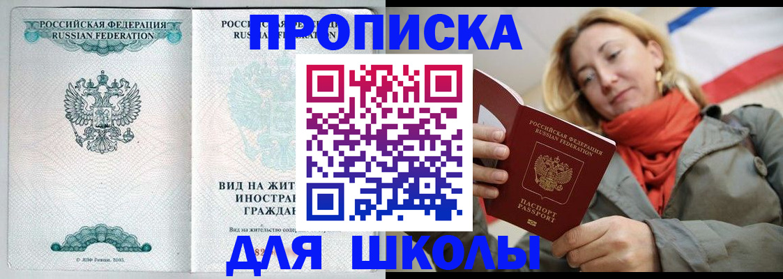 где прописаться в Фрязино