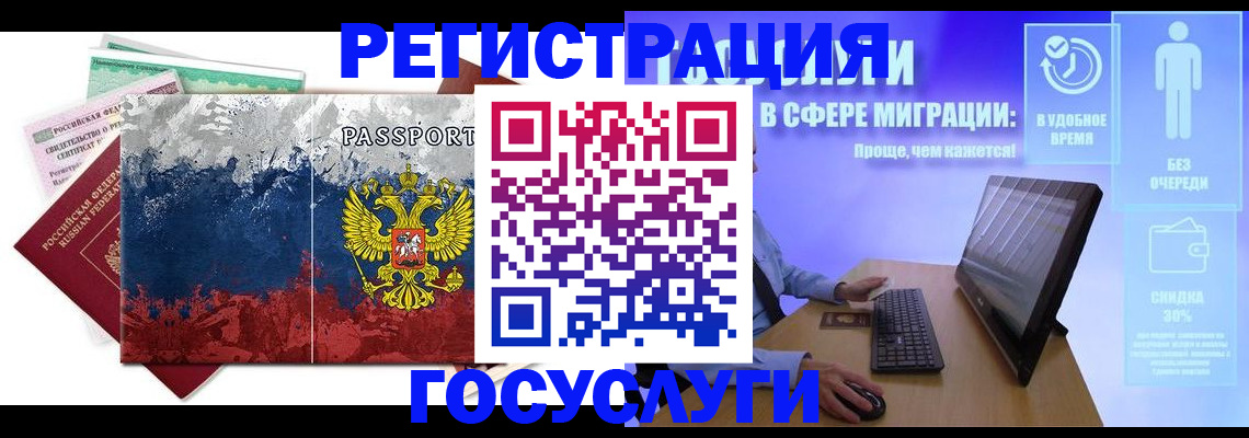 временная регистрация недорого в Фрязино